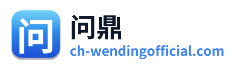 问鼎 Logo